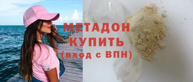 МЕТАДОН methadone  Сортавала 